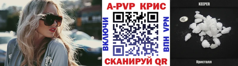 А ПВП Crystall  Псков 