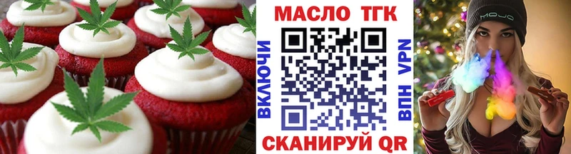 Печенье с ТГК конопля где найти Псков