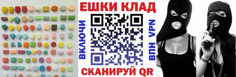 купить наркотик  Псков  ЭКСТАЗИ louis Vuitton 