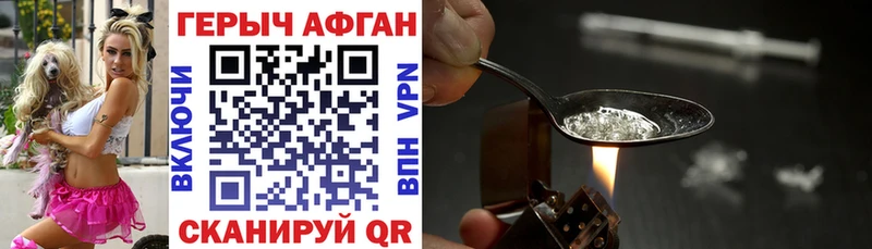 ГЕРОИН Афган  Псков 