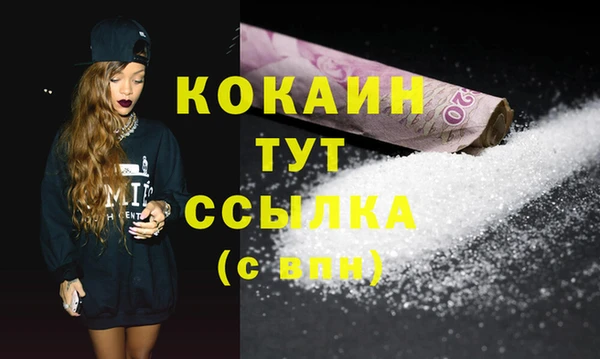 кокаин Михайловск