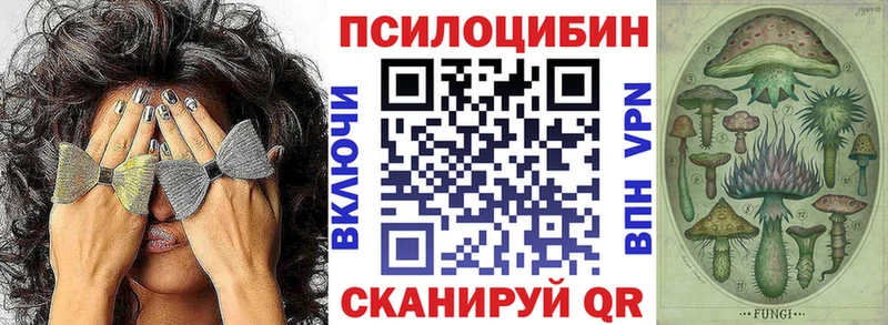 как найти   MEGA ССЫЛКА  Галлюциногенные грибы мухоморы  Псков 